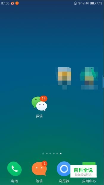 微信怎么给好友设置备注和标签