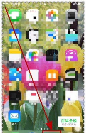 微信怎样设置晚间免打扰？