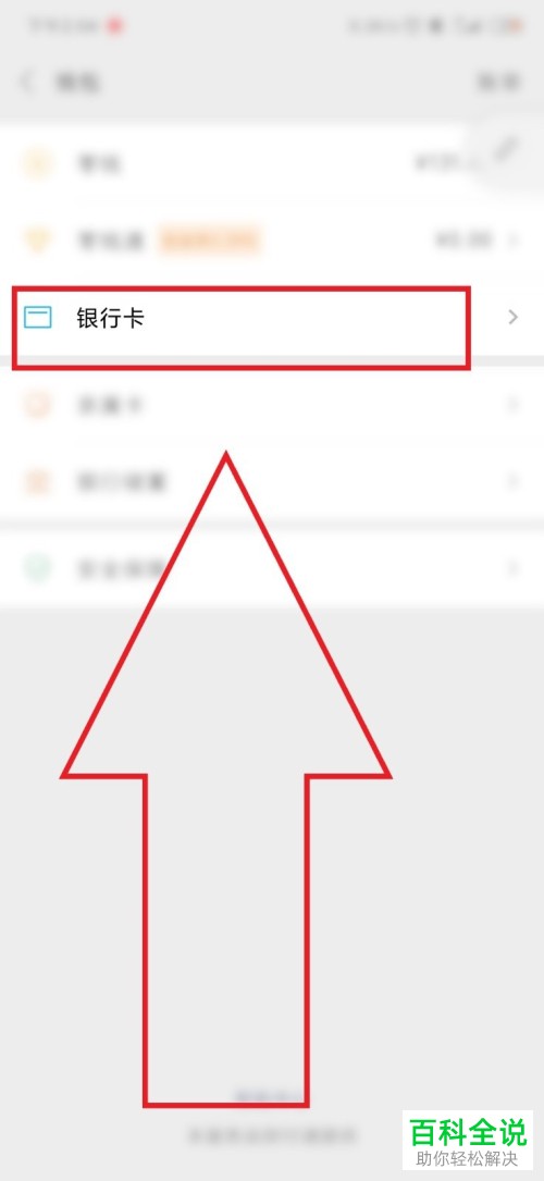 微信转账超额无法转账如何解决