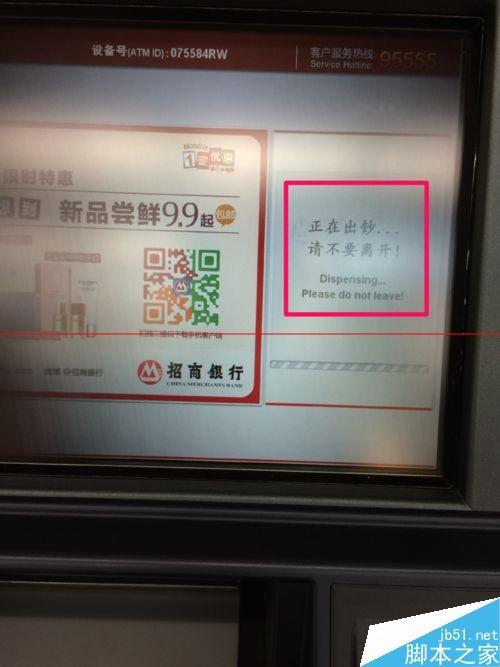 微信支持无卡取款啦 招商银行微信无卡取款流程