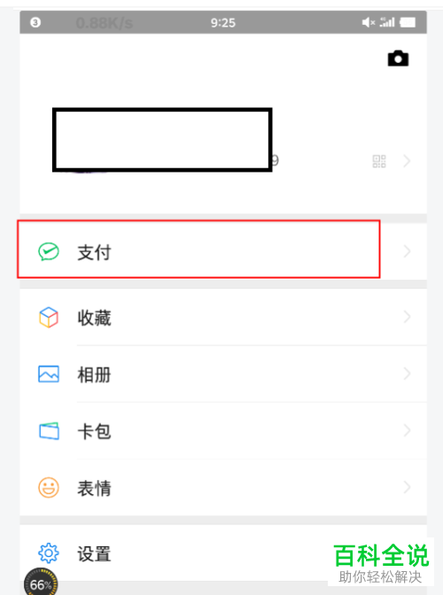 微信怎么查询自己的身份证有没有绑定其他微信