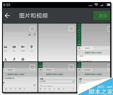 微信怎么一次性发送9张以上图片？