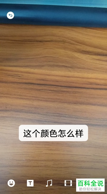 微信中在给好友发送视频时如何在视频上添加文字说明