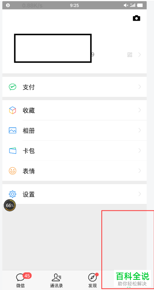 微信怎么查询自己的身份证有没有绑定其他微信