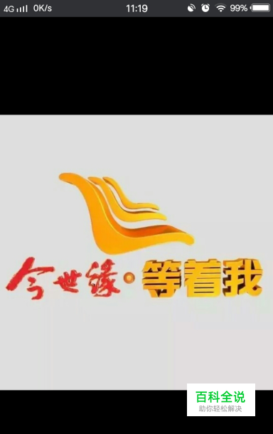 微信怎么关注等着我以及报名