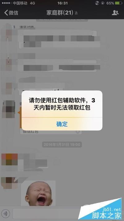 微信自动抢红包被抓怎么办？微信自动抢红包插件怎么防止被抓？