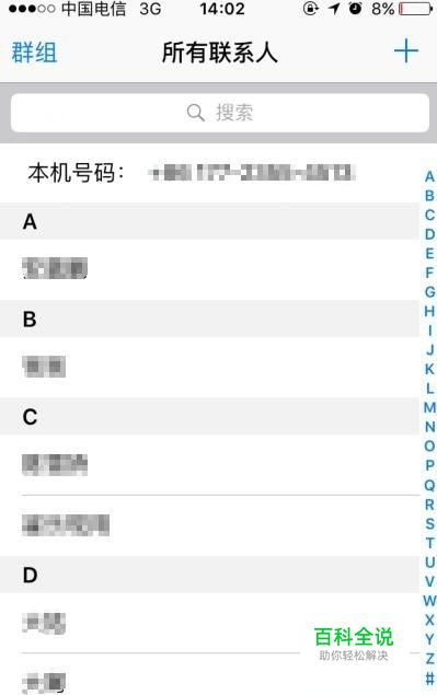 微信怎么添加手机通讯录的朋友