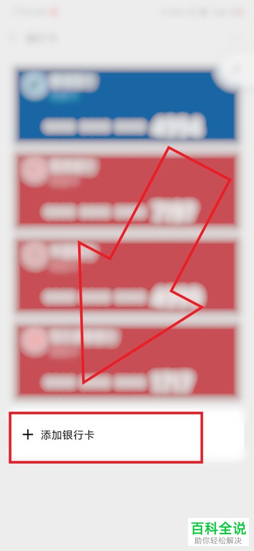 微信转账超额无法转账如何解决
