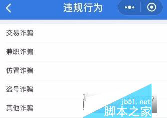 微信转账后被好友拉黑怎么办 微信转账后被好友拉黑解决方法