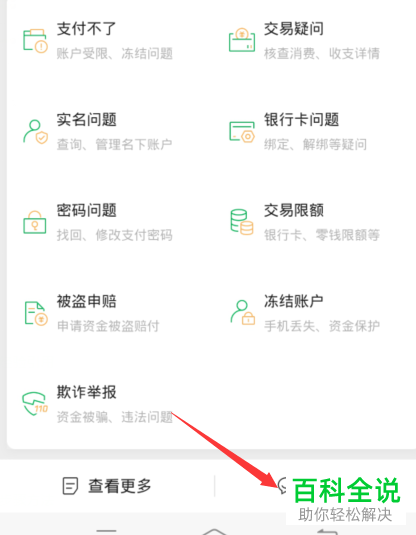 微信中的虚拟产品有哪些