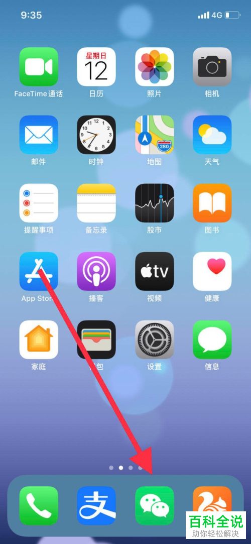微信中的钱怎么才能转账到QQ