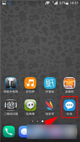 旺信怎么领淘金币?掌上旺信淘金币领取方法图解