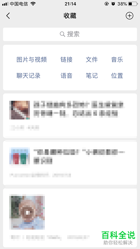 微信中如何在朋友圈里发2分钟以上的长视频