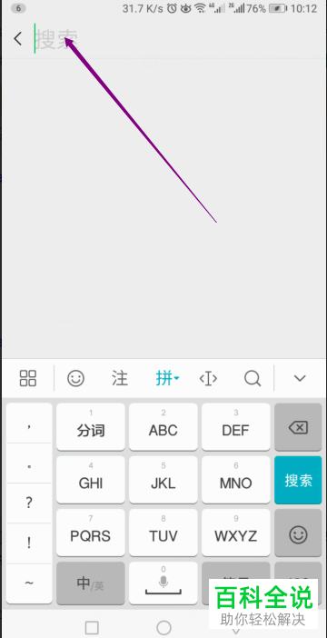 微信中如何从订阅号消息中搜索自己关注的公众号