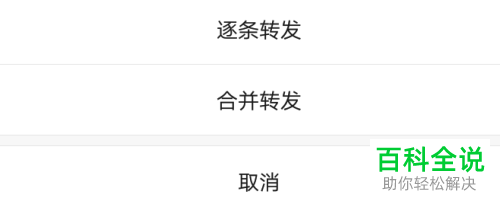 微信中如何退出群聊却不删除聊天记录