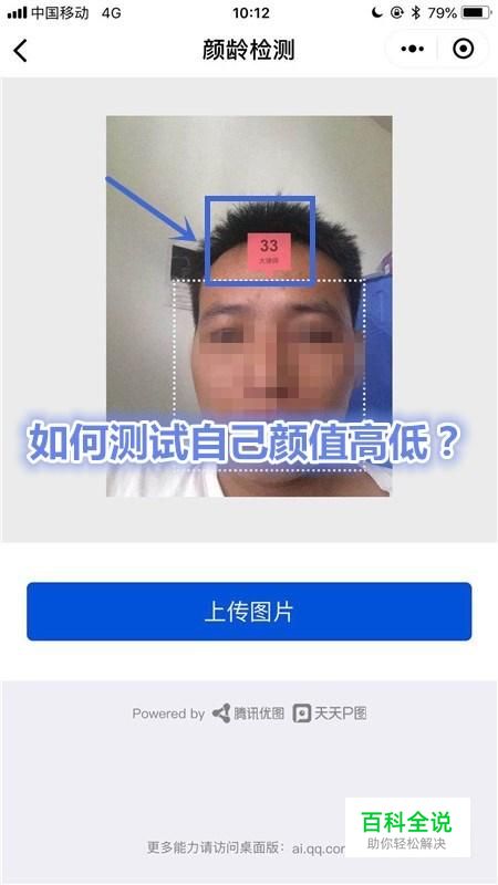 微信最好的测试颜值的小程序，测试颜值的软件