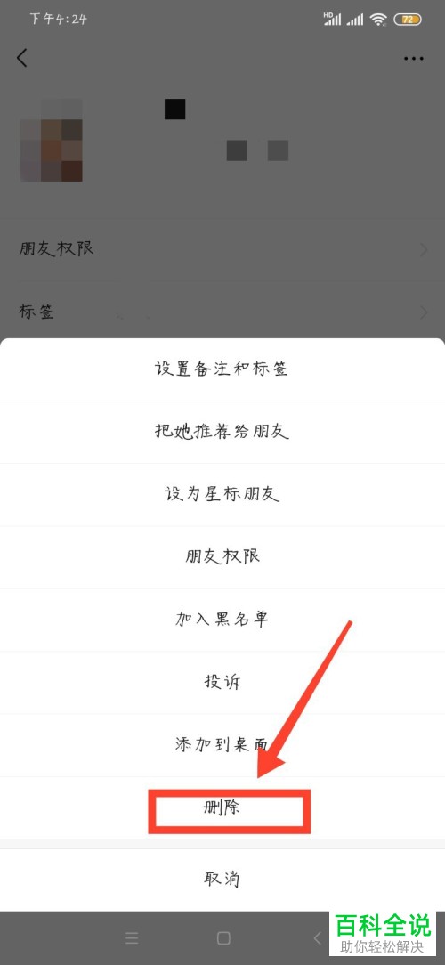 微信中删除好友再加回聊天记录还有吗