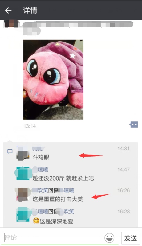 微信怎么回复对方