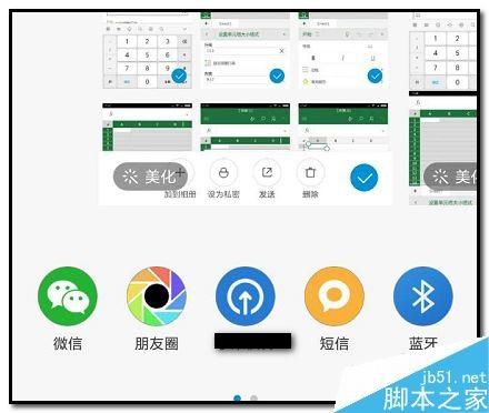 微信怎么一次性发送9张以上图片？