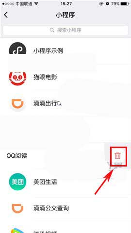 微信怎么删除不用的小程序? 微信小程序删除方法