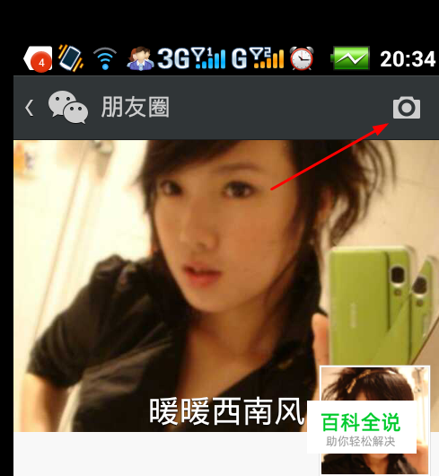 微信怎么查看自己的私密分享？