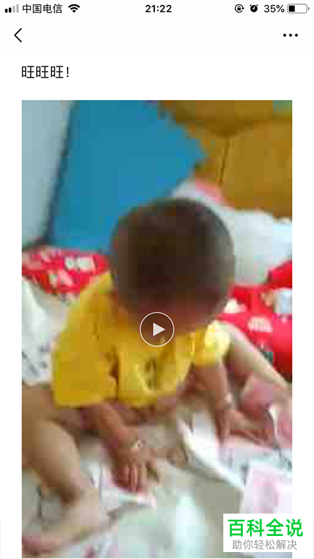 微信中如何在朋友圈里发2分钟以上的长视频