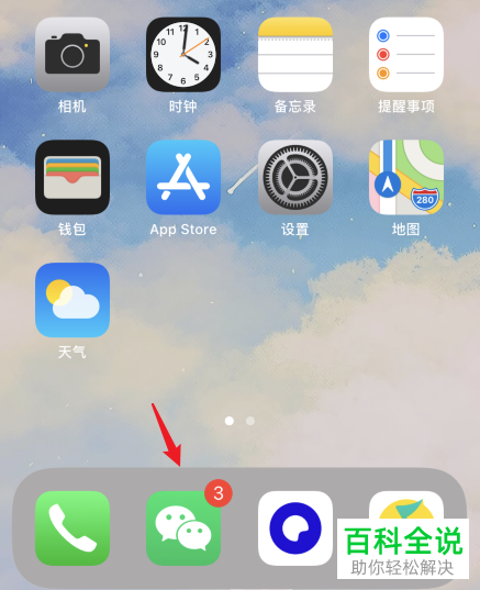 微信中的标签如何删除