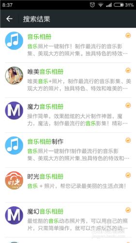 微信怎么制作电子相册?