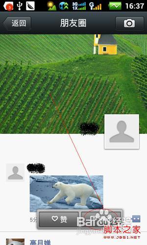 微信自己朋友圈怎么看