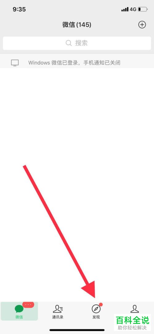 微信中的钱怎么才能转账到QQ