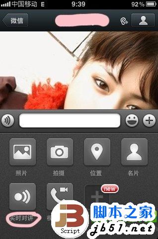 微信怎么打电话?微信打电话功能使用教程图文版(附下载)