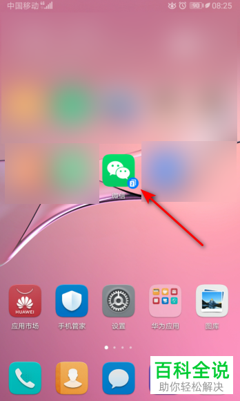 微信中语音和视频通话邀请的振动提醒如何开启