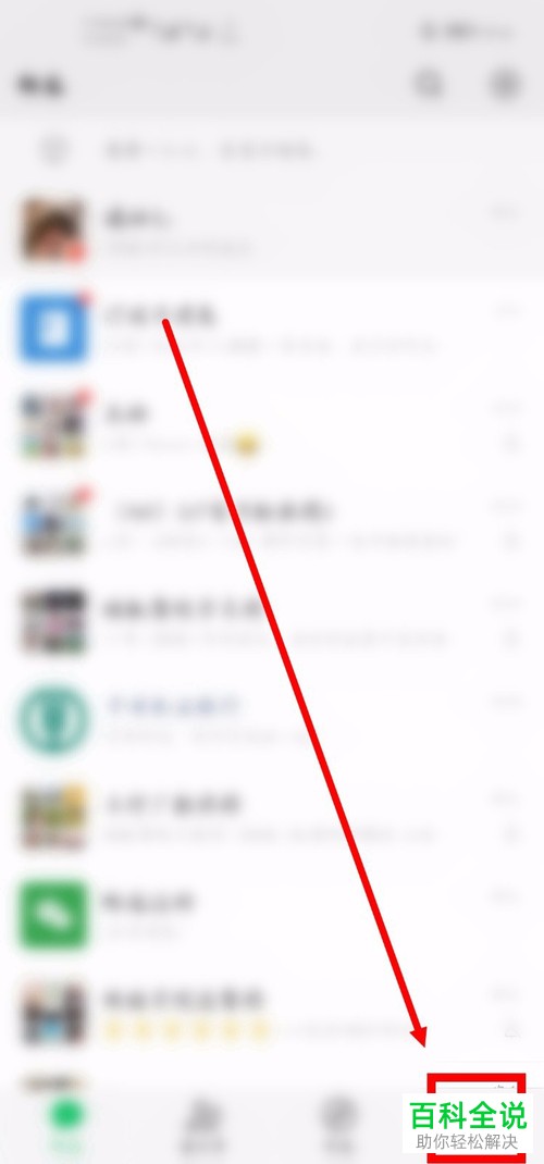 微信中的收款到账语音提醒如何设置打开