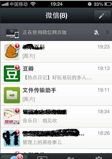 微信怎么自己扫码