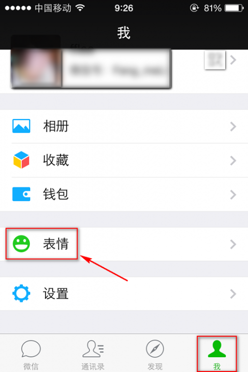 微信怎么把图片变成表情使用?微信图片变表情的方法介绍