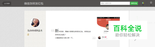 微信怎么发红包谁知道