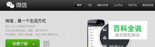 微信怎么转发别人的文章