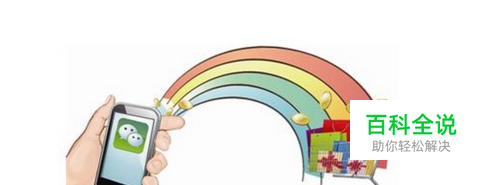 微信支付如何加密