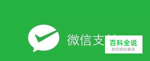 微信支付的交易记录该怎么查询？