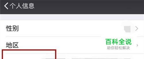 微信怎么编辑个性签名