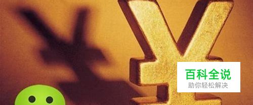 微信支付怎么卡解除绑定银行