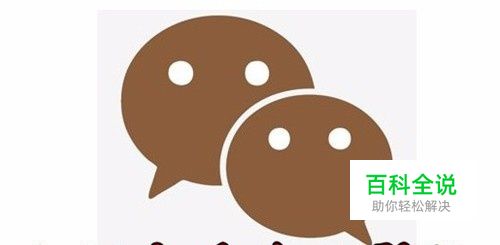 微信怎么看好友共同群 如何查看与好友的共同群