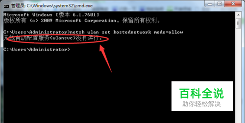 无线自动配置服务没有运行，怎么办？