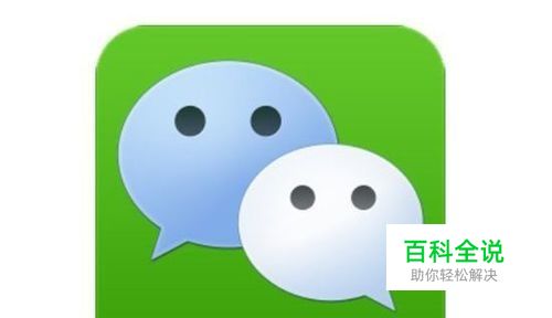 微信置顶如何设置