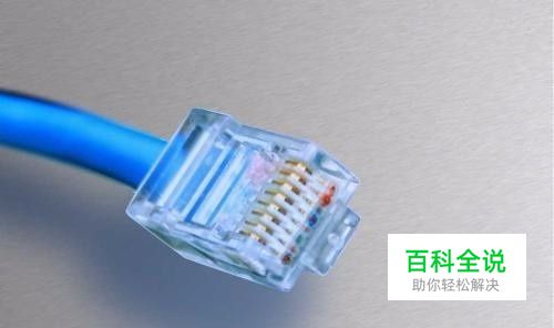 网线制作中直通线与交叉线的区别详解