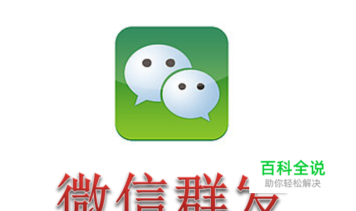 微信怎么群发消息 微信群发在哪里