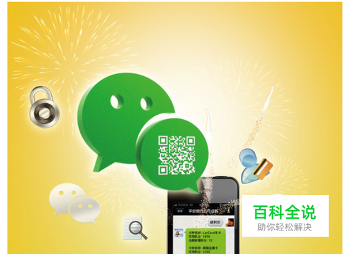 微信怎么和QQ空间说说同步？说说和微信同步？