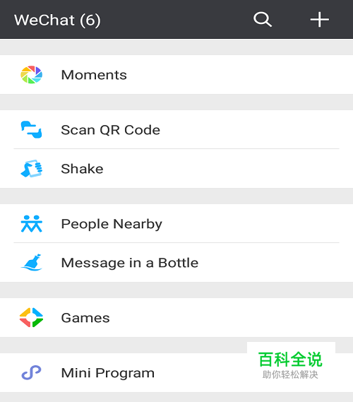 微信怎样将中文翻译成英文