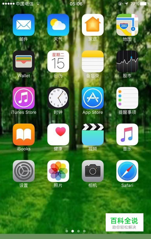 微信怎么更换绑定的手机号码