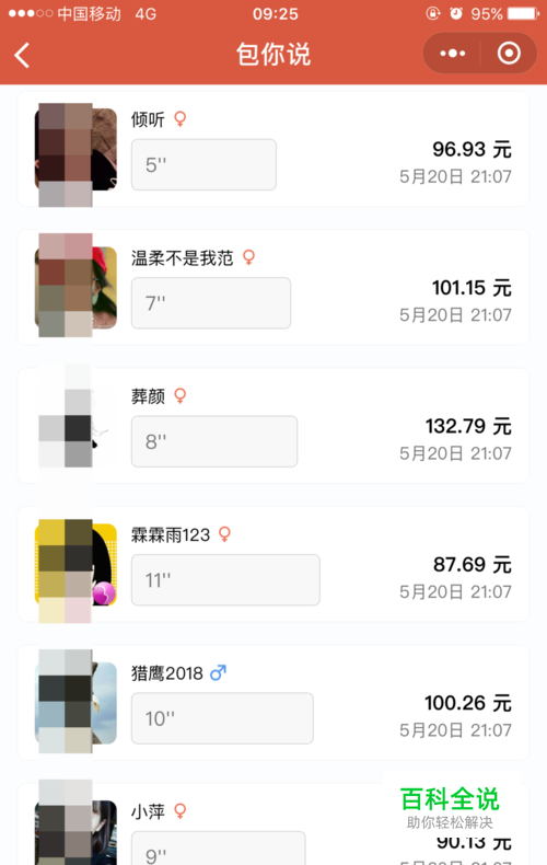 微信怎么设置包你说红包领红包提醒